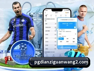 PG电子官网 APP